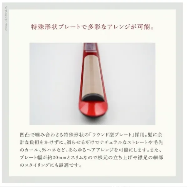 〖正規品〗radiant R｜髪をいたわるシルクプレートアイロン｜毎朝のスタイリングに