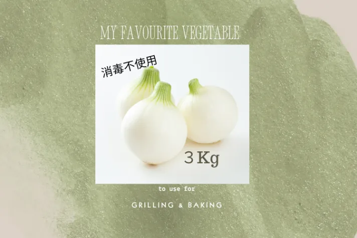 【高知県産】朝採れ・農薬不使用で育てた「玉ねぎ」3Kg
