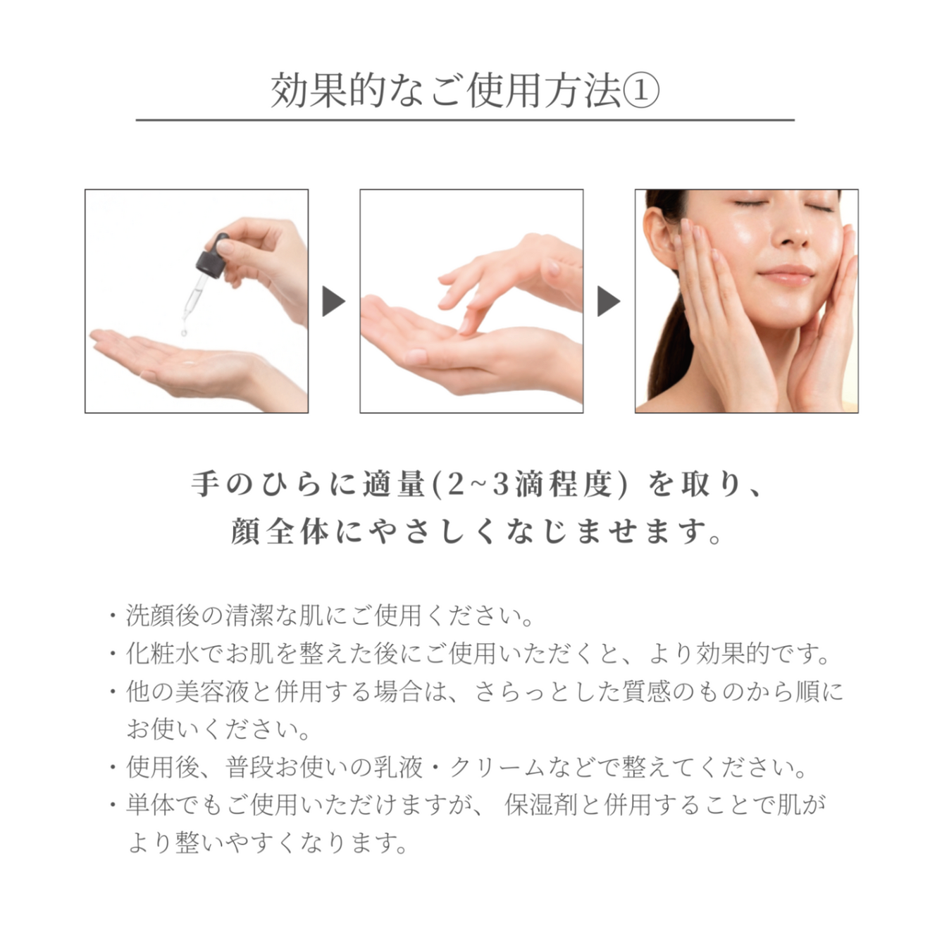 プロテオグリカン原液　
★乾燥による小じわを目立たなくする効能評価 試験済み★
