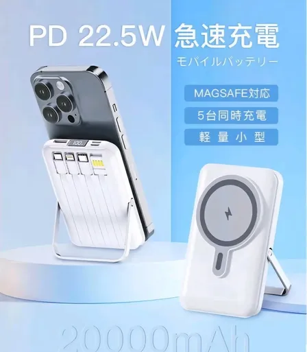 【PES認証】モバイルバッテリー[20000mAh]
massage ワイヤレス　白