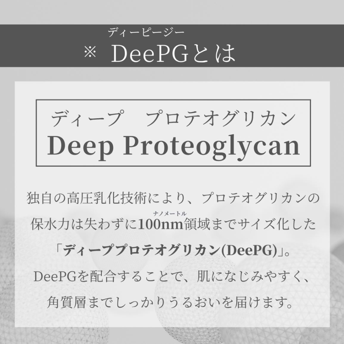 プロテオグリカン配合エンリッチジェルクリーム/しっとりうるおい肌を整える