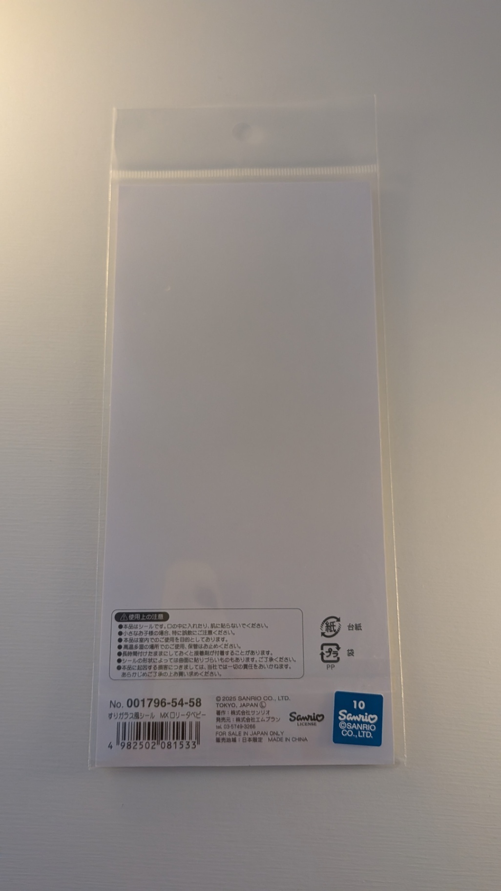すりガラス風シール サンリオキャラクターズ MXロリータベビー【限定1個】