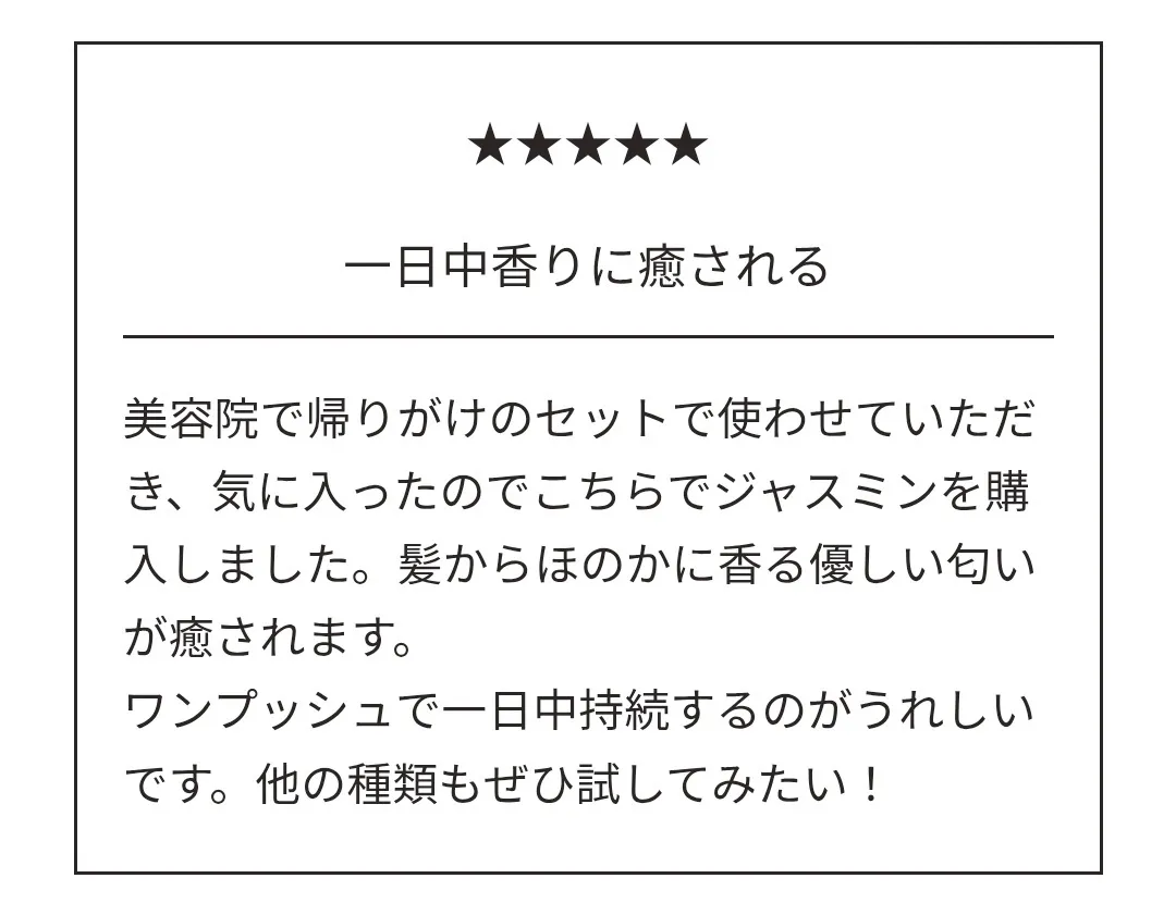 【トムフォードの香り】髪も体もマルチに使える酸化しにくいLOA THE OIL ｜プレゼントにも❤️
