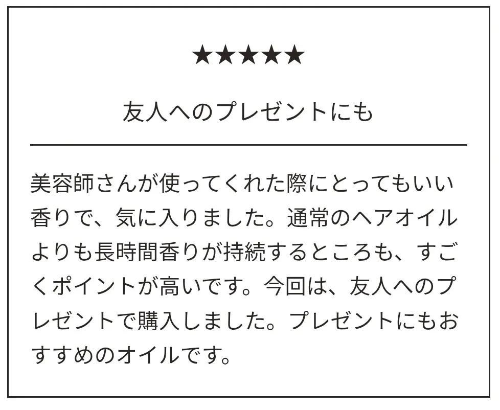 【トムフォードの香り】髪も体もマルチに使える酸化しにくいLOA THE OIL ｜プレゼントにも❤️