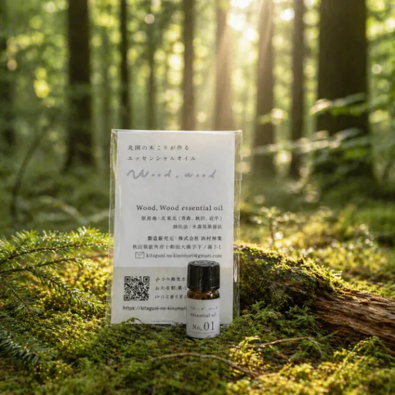 【孤高の深山・凛と気高い】アオモリトドマツ精油 1ml｜北東北産天然木100%・無添加・国産アロマ