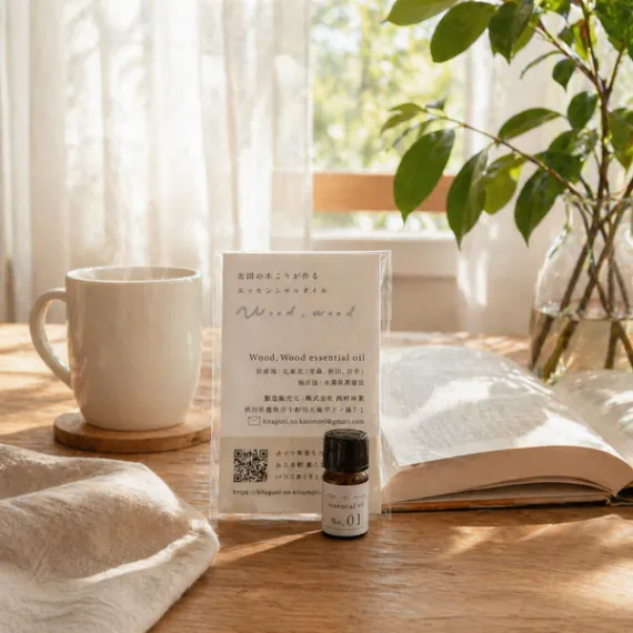 【日本人の郷愁・爽やかな安らぎ】アキタスギ精油 5ml｜北東北産天然木100%・無添加・国産アロマ