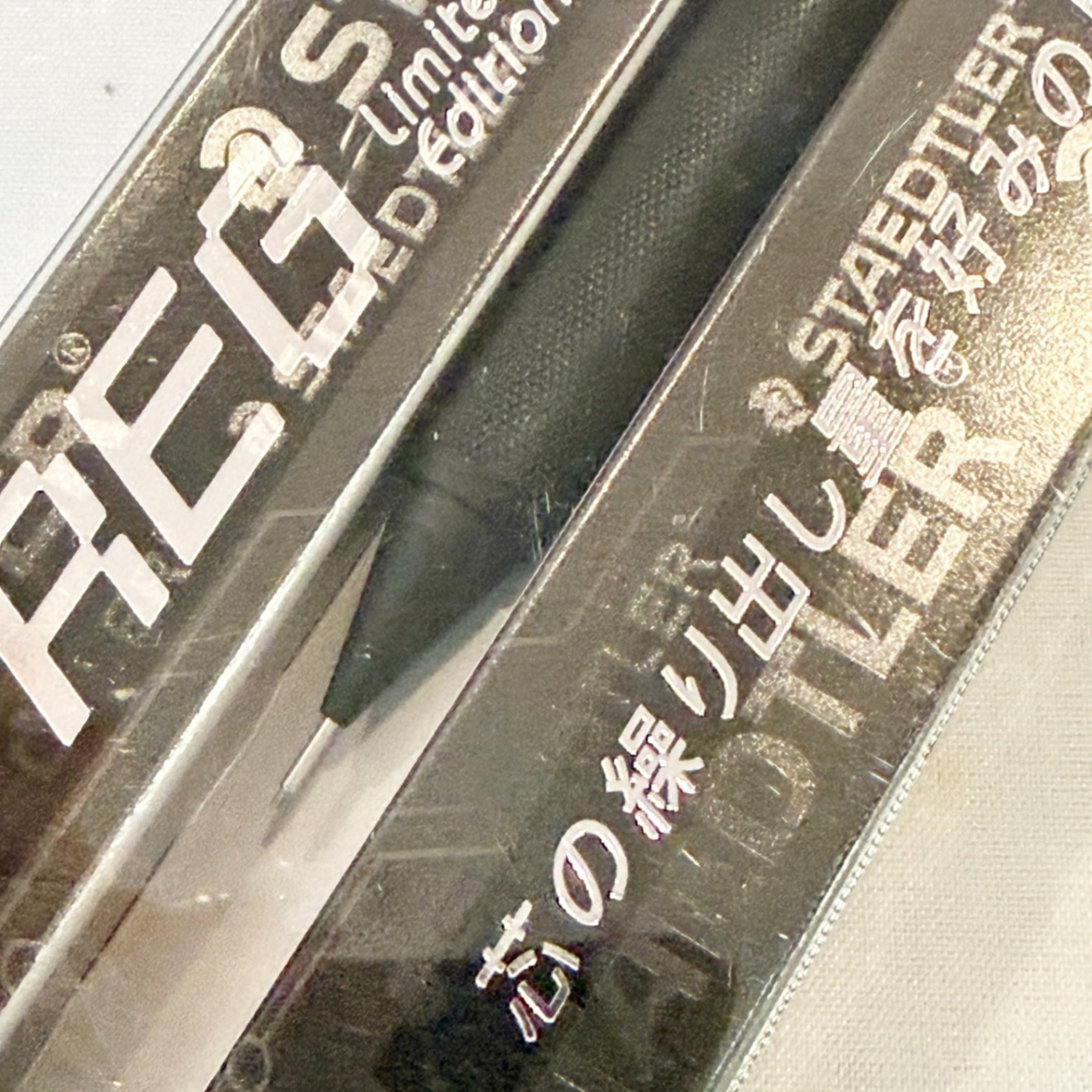 ステッドラー　シャープペンシルREG（0.5）限定マットブラック