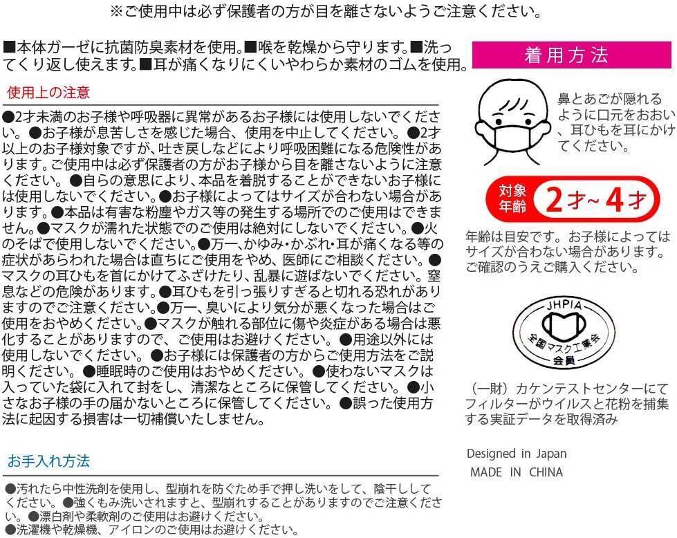 I'm ドラえもん スケーター(skater) 洗えるガーゼマスク ベビー用  3枚入x2＝合計6枚