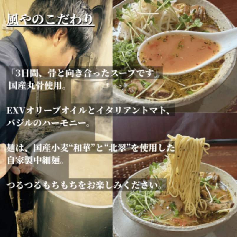 【5月限定】🍜豚骨バジルラーメン４食（チャーシュー・メンマ付き）