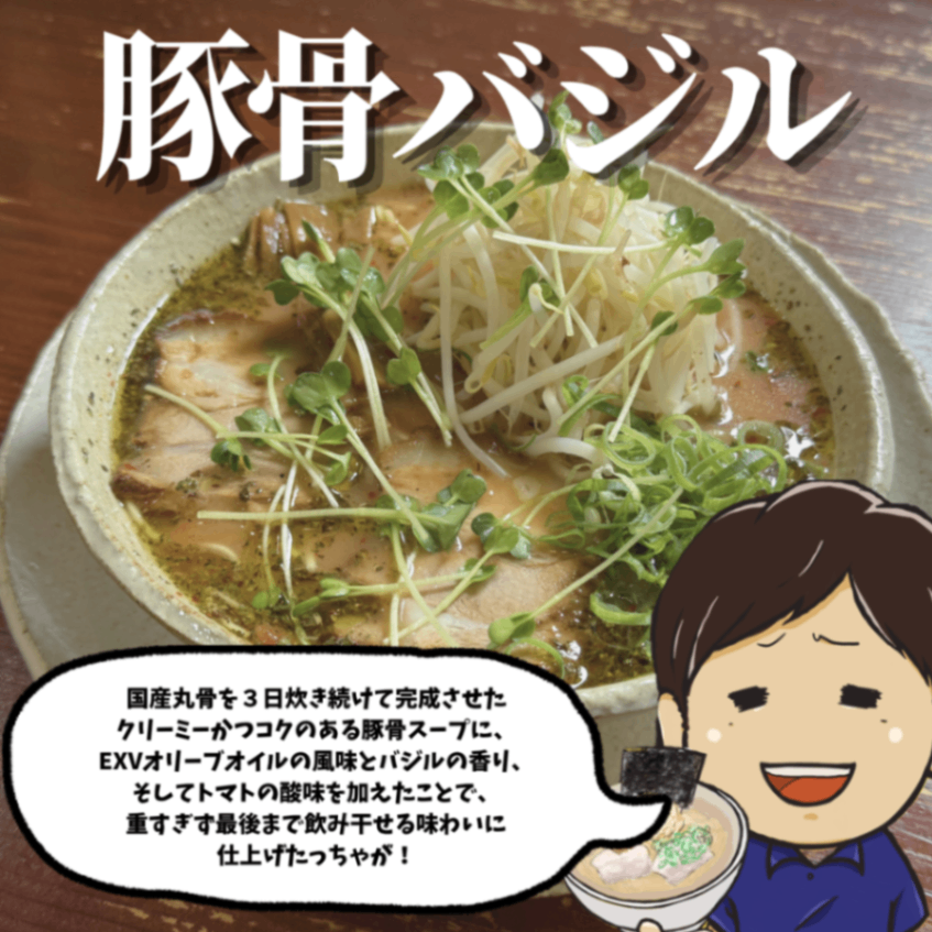 【醤油・豚骨・豚骨バジル】🍜食べくらべラーメン3食セット