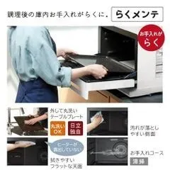 日立 オーブンレンジ MRO-S8C ホワイト 31L 過熱水蒸気 ヘルシーシェフ