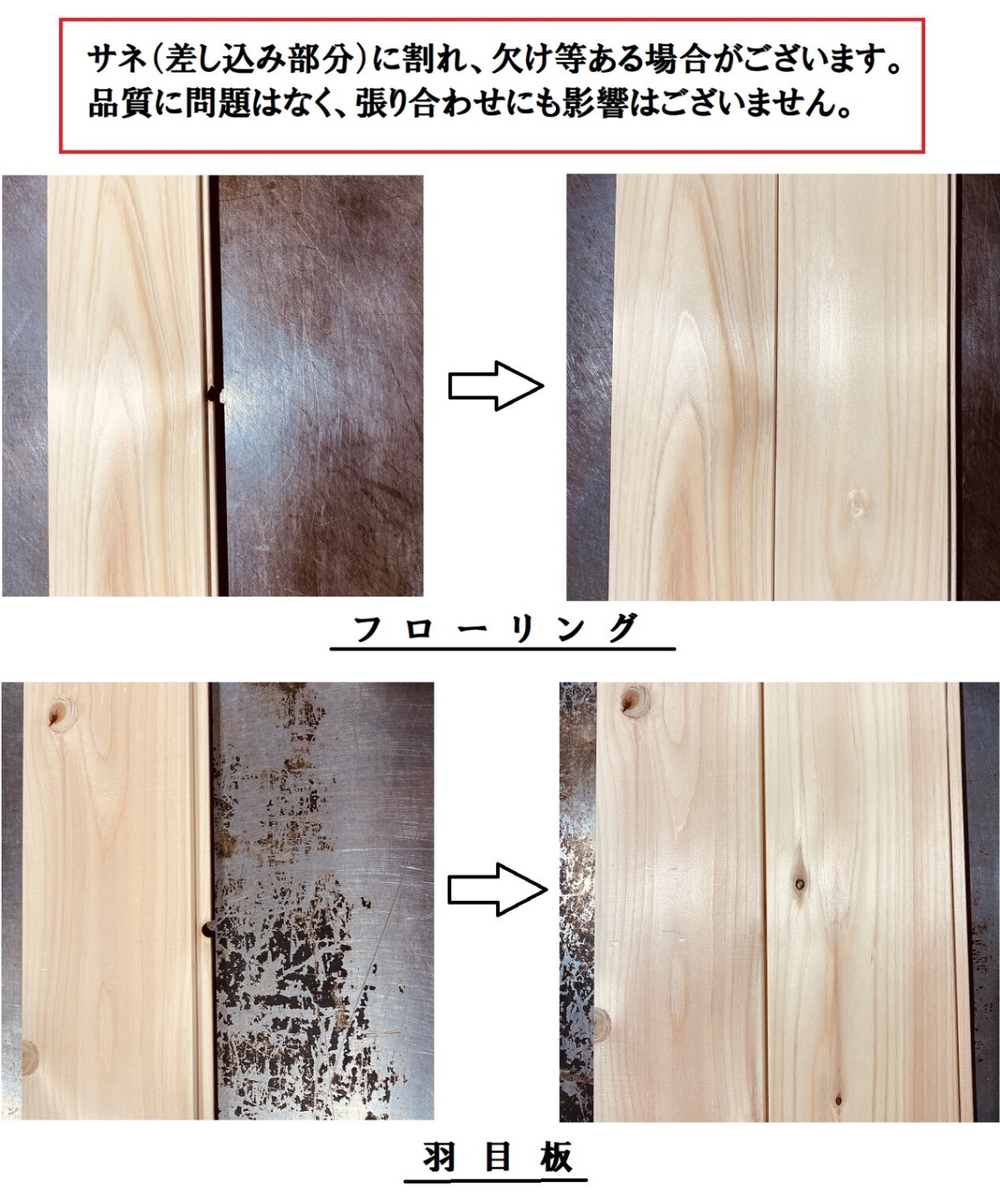 【1枚460円】無垢 桧 フローリング 12/15×108×910 40枚入 無節