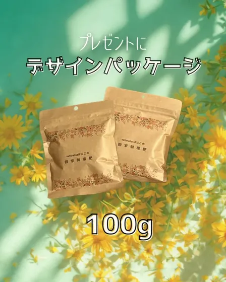 自家製完熟堆肥デザイン袋 100g