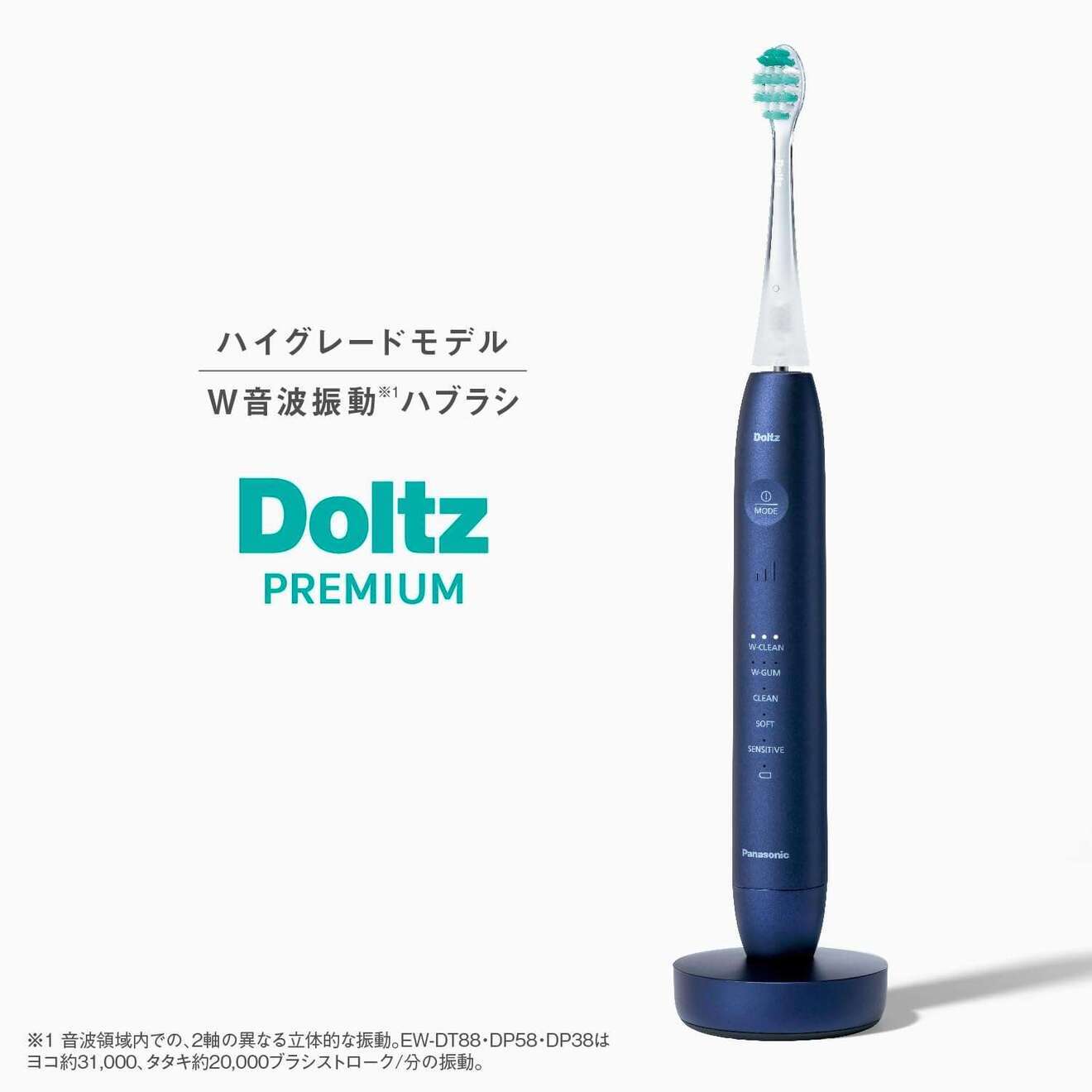 【延長3年保証】Panasonic 音波振動ハブラシ ドルツ EW-DP58-A
