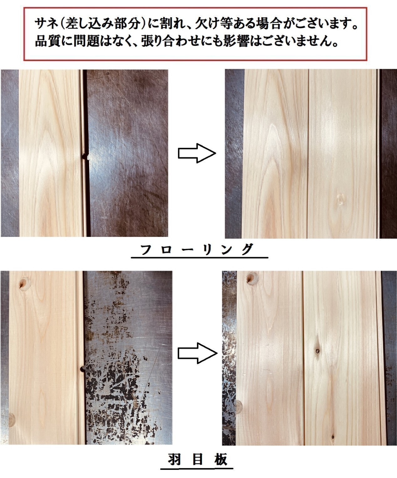 無垢 桧 フローリング 12/15×108×1820 20枚入 特上小【個人様営業所止め】