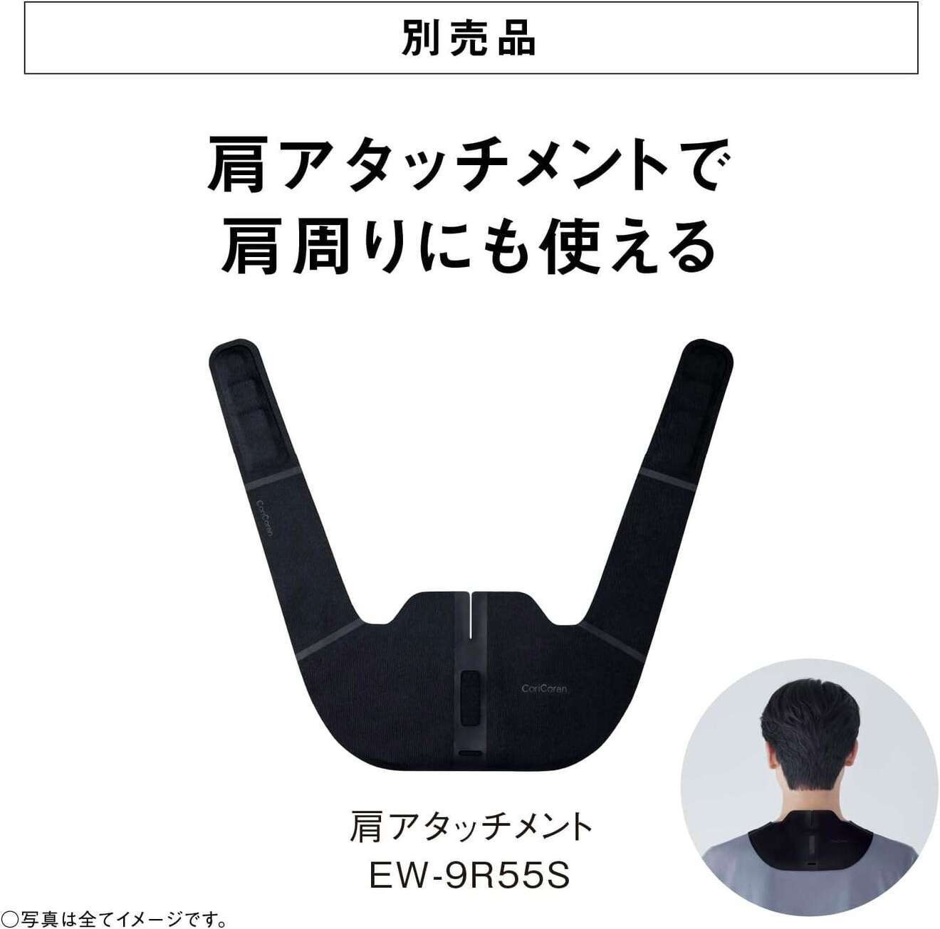 【延長3年保証】Panasonic コリコランワイド 肩アタッチメント EW-9R55S-K