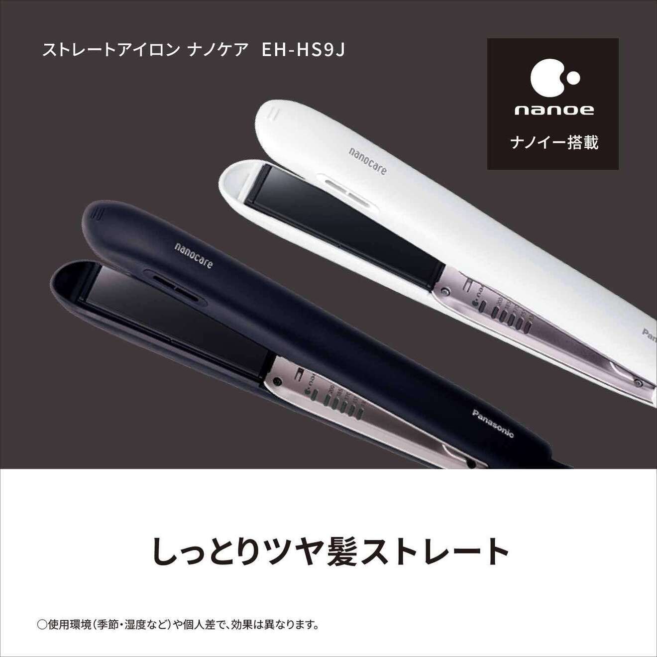 【延長3年保証】Panasonic ストレートアイロン　ナノケア EH-HS9J-K