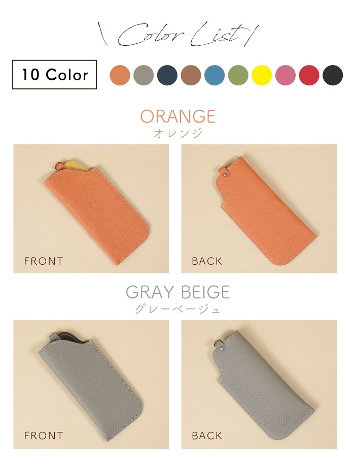【本革】スリムメガネケース ソフトタイプ（10色・日本製）