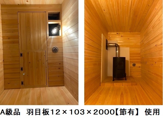 無垢 桧 羽目板 12×103×1820 20枚入 無節【個人様営業所止め】