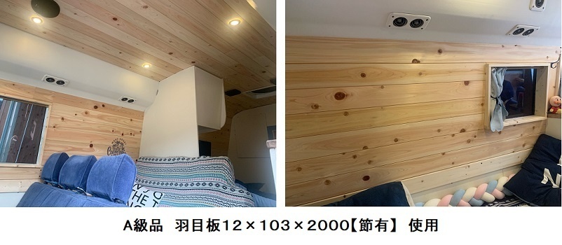 【1枚368円】無垢 桧 羽目板 12×103×910 40枚入 特上小