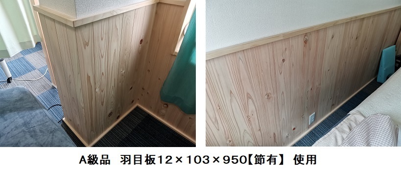 【1枚323円】無垢 桧 羽目板 12×103×910 40枚入り 小節