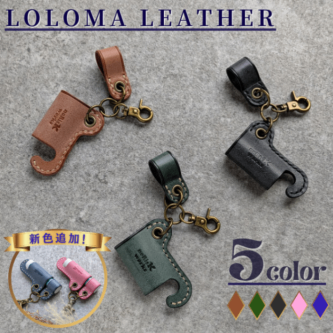 リップクリームケース キャップホルダー 付 | 国産 本革 ロロマレザー