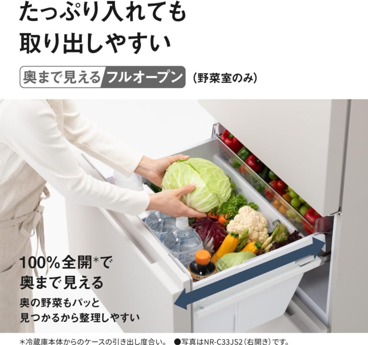【延長3年保証】Panasonic冷凍冷蔵庫　NR-C33JS2-C