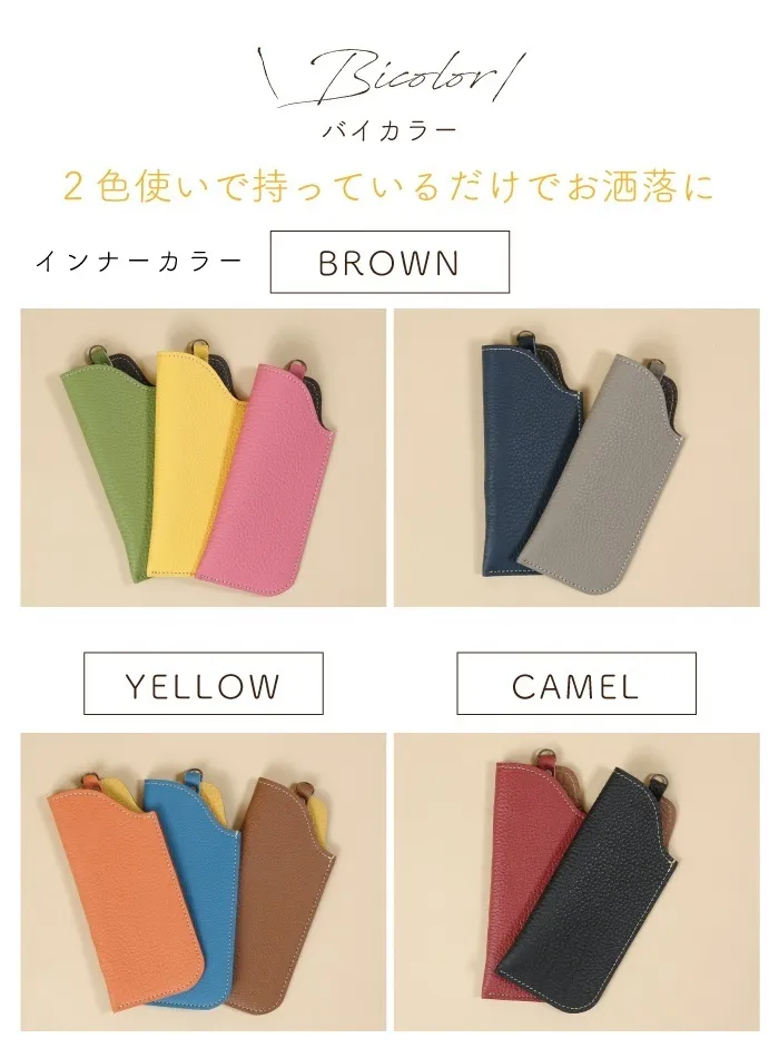 【本革】スリムメガネケース ソフトタイプ（10色・日本製）