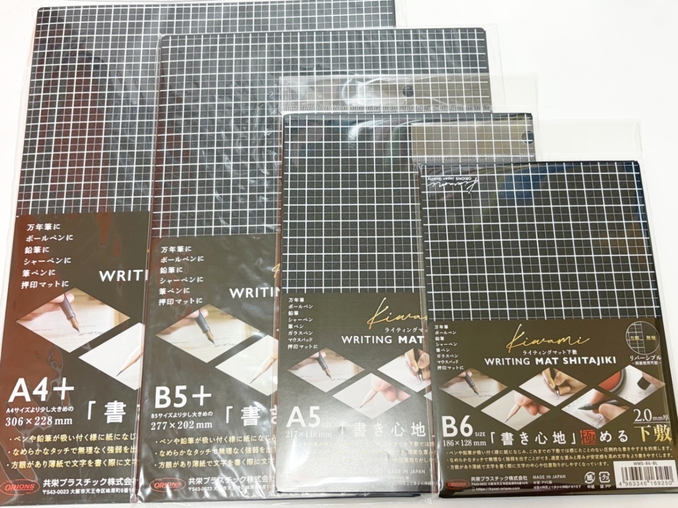 Kiwami 下敷　A5〈ブラック〉