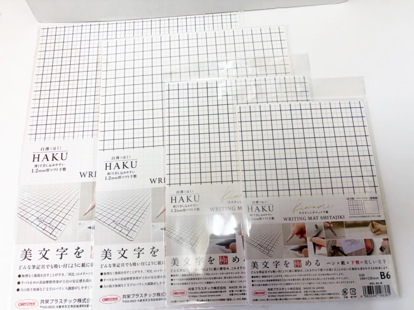 Kiwami 下敷　B5〈ホワイト〉