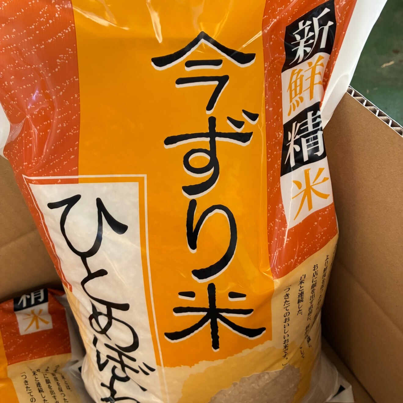 【東京方面まで送料無料になります】【産地直送】令和七年産新米福島県産ひとめぼれ玄米10㎏