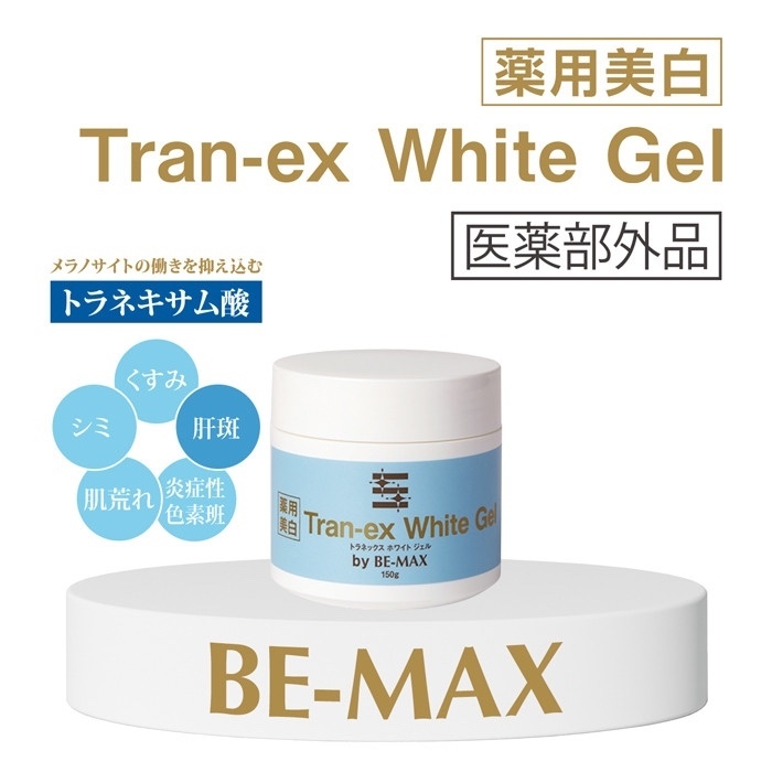 【オールインワンジェル】BE-MAX 薬用トラネックスホワイトジェル 150g サロン専売・正規品