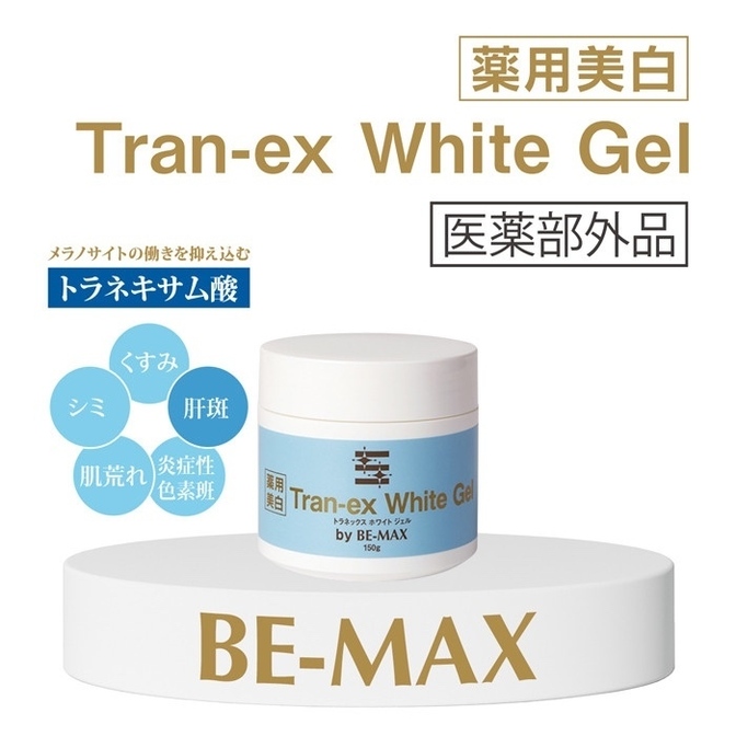 【オールインワンジェル】BE-MAX 薬用トラネックスホワイトジェル 150g サロン専売・正規品