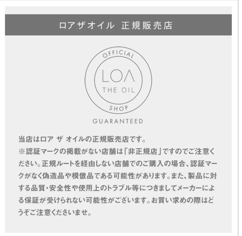 【髪も肌も良い香り✨】マルチに使える酸化しにくいLOA THE OIL ｜プレゼントにもおすすめ🎁
