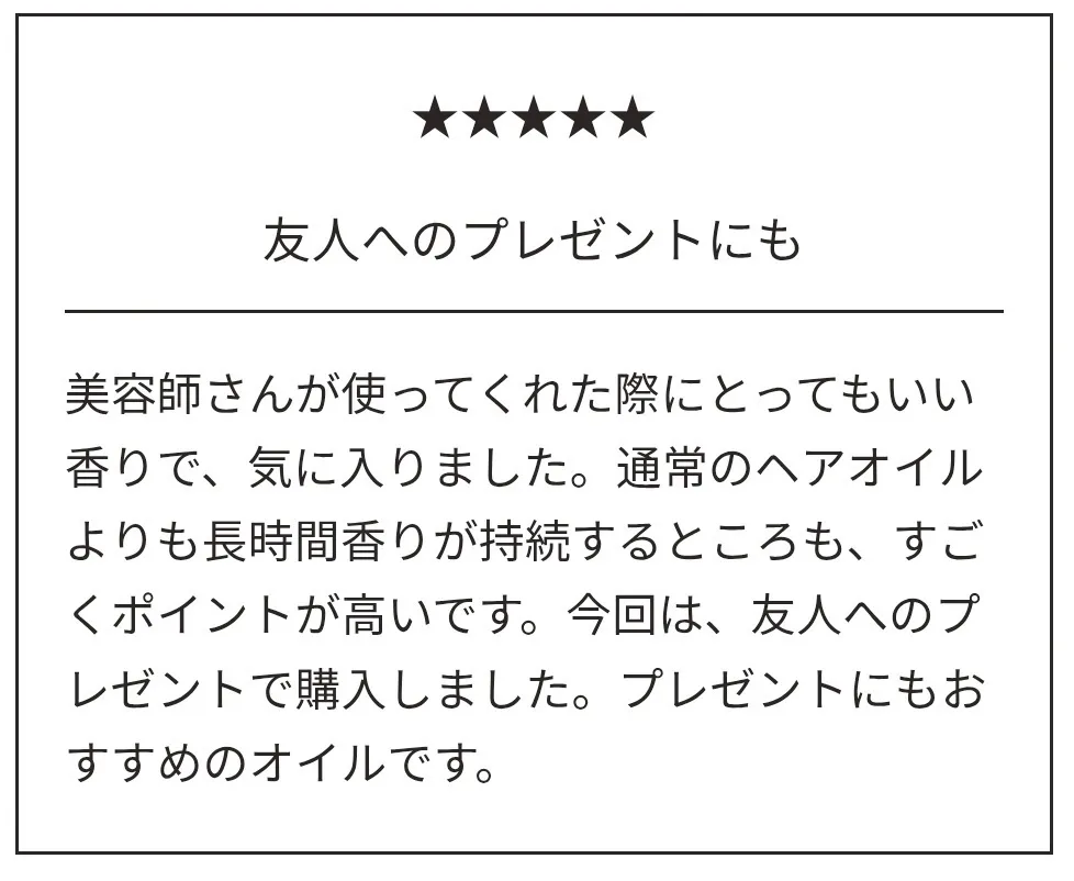 【髪も肌も良い香り✨】マルチに使える酸化しにくいLOA THE OIL ｜プレゼントにもおすすめ🎁