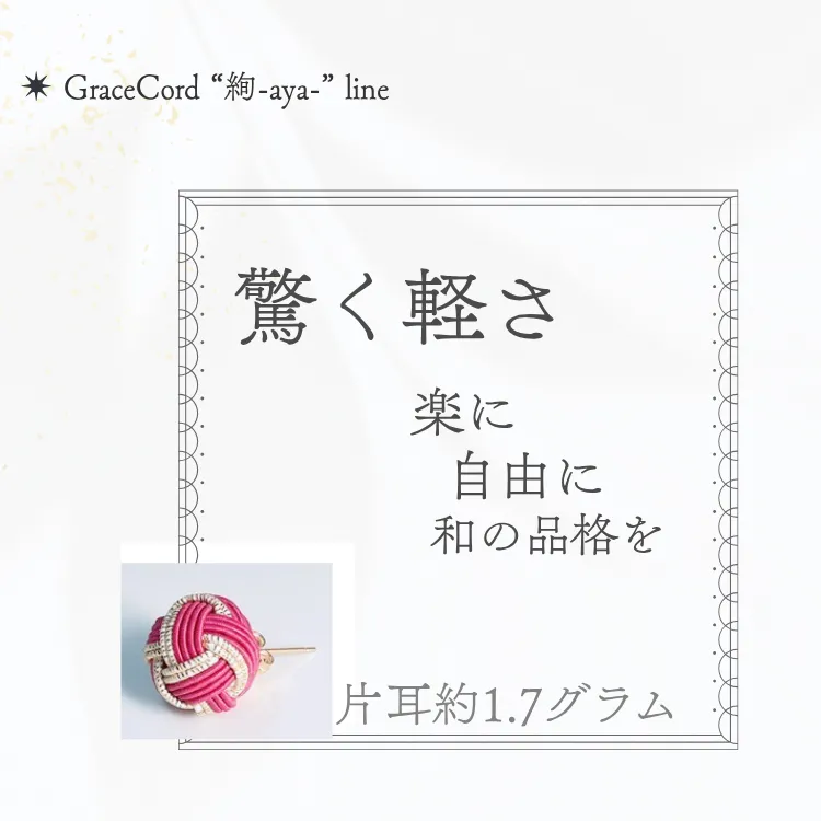 【耳元に品格を】水引ピアス／水引イヤリング【ワインレッド✕ゴールド】和モダン・軽い お出かけ 和装