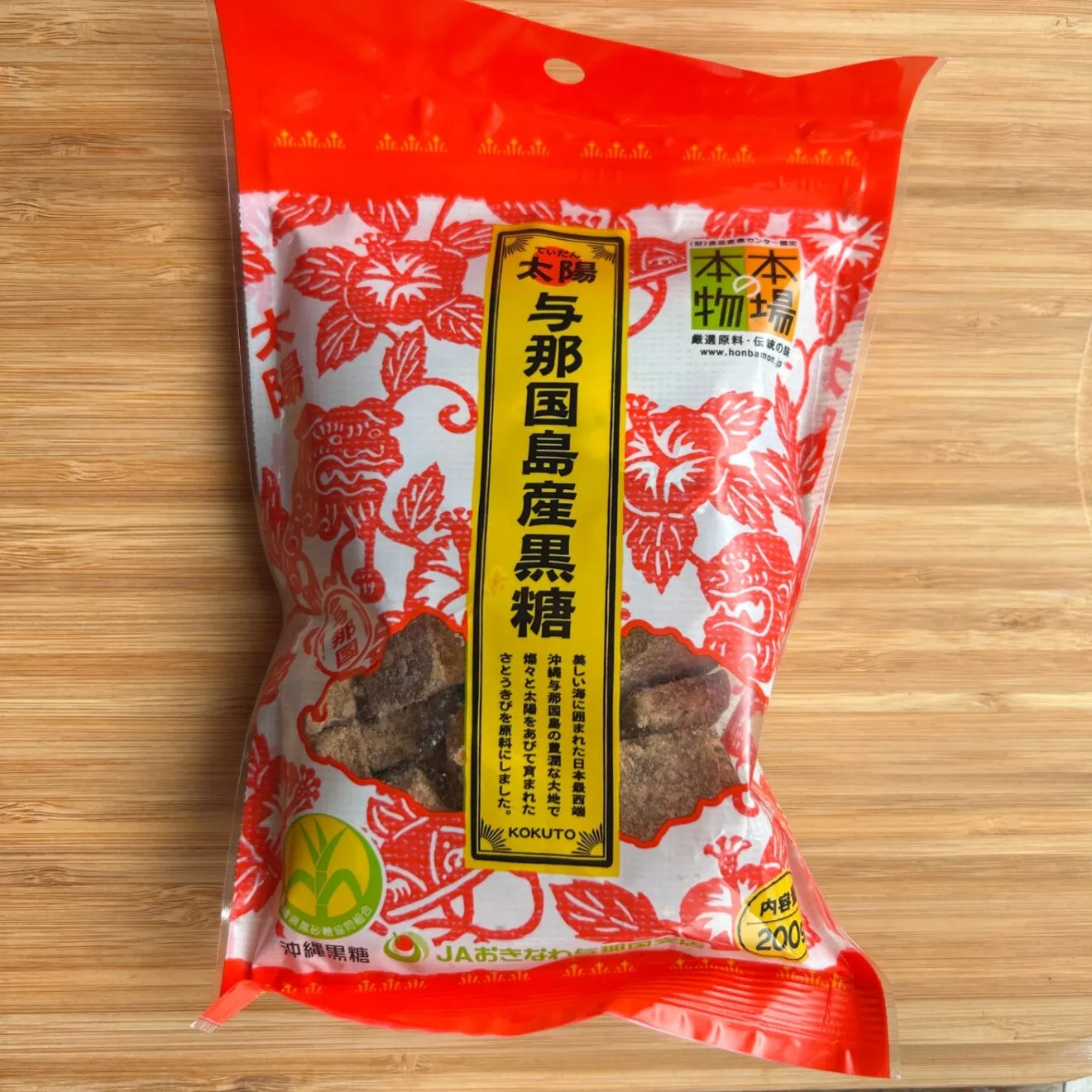 【8島コンプリート】沖縄離島産 黒糖 全８種食べ比べセット