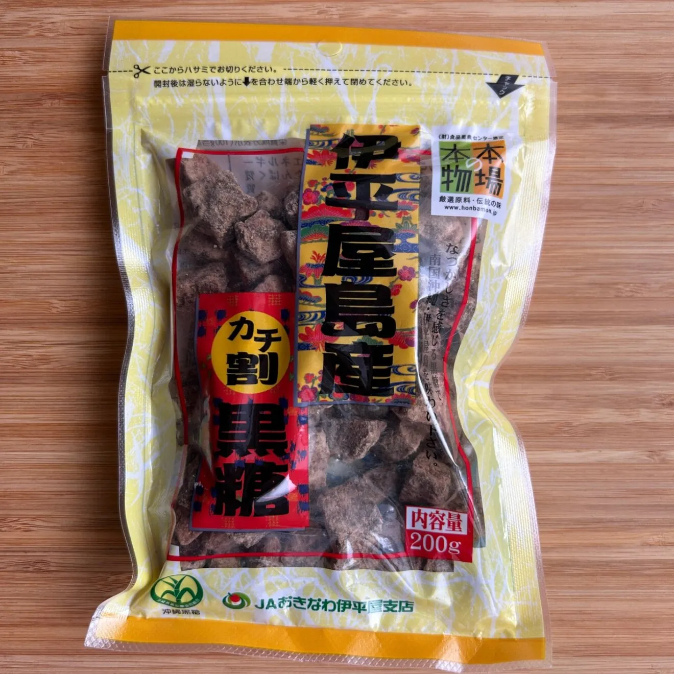 【8島コンプリート】沖縄離島産 黒糖 全８種食べ比べセット