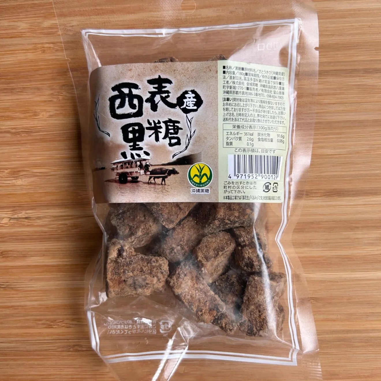 【8島コンプリート】沖縄離島産 黒糖 全８種食べ比べセット