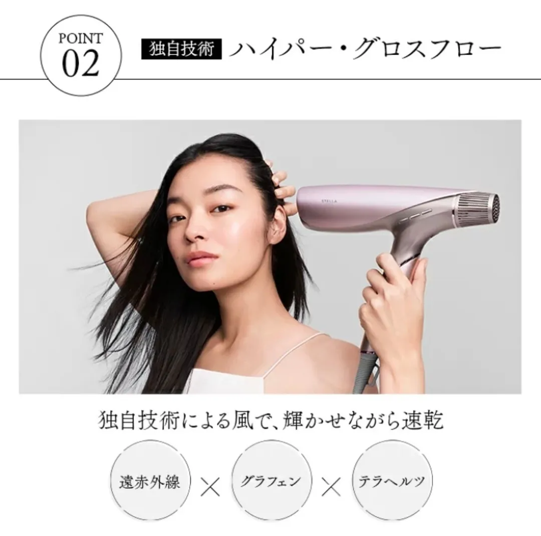 【2026最新】乾かすだけで髪も頭皮も整う｜ステラボーテ ジュエルドライヤー