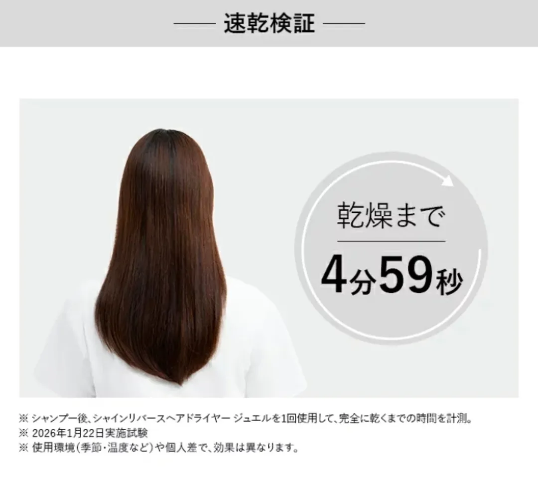 【2026最新】乾かすだけで髪も頭皮も整う｜ステラボーテ ジュエルドライヤー