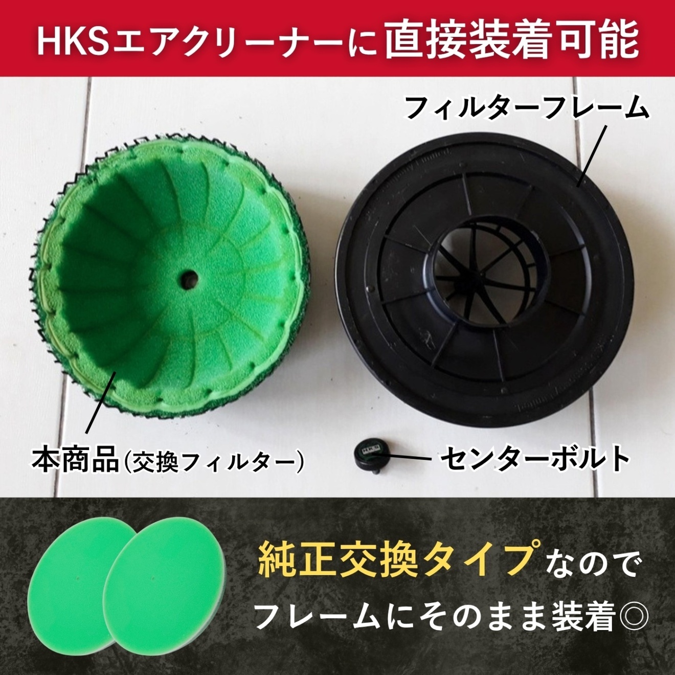 社外品 HKS スーパーパワーフロー スポンジ エア クリーナー 交換 フィルター グリーン
