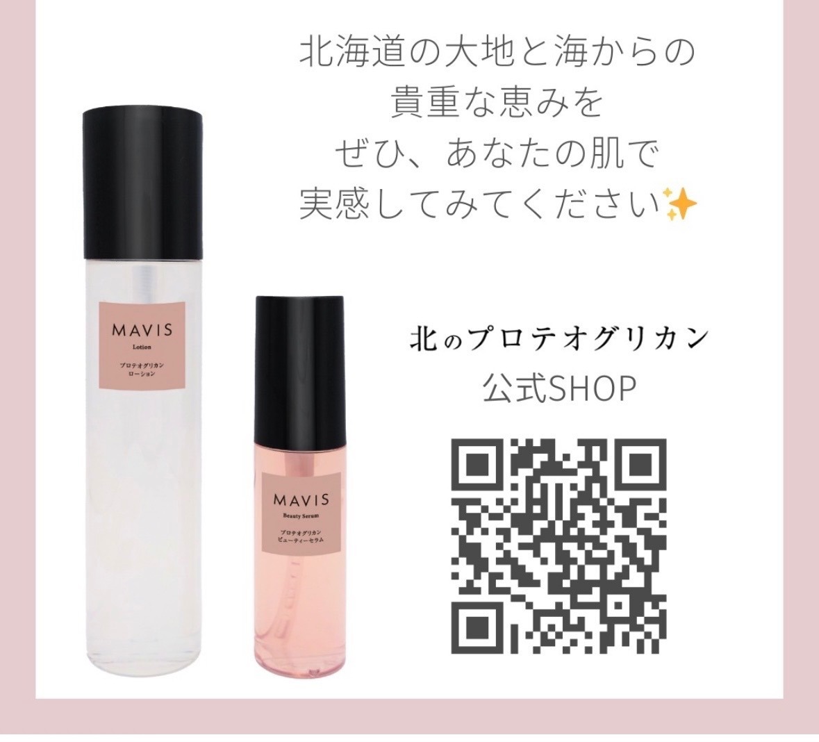 ローションと美容液の2本セットでお得
今日が一番若い肌。だから、今与える