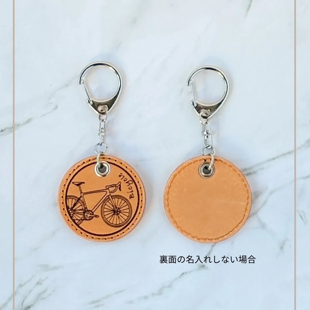 自転車を愛する人への、名入れ無料本革キーホルダー｜イタリアンレザー・ロードバイク・記念品