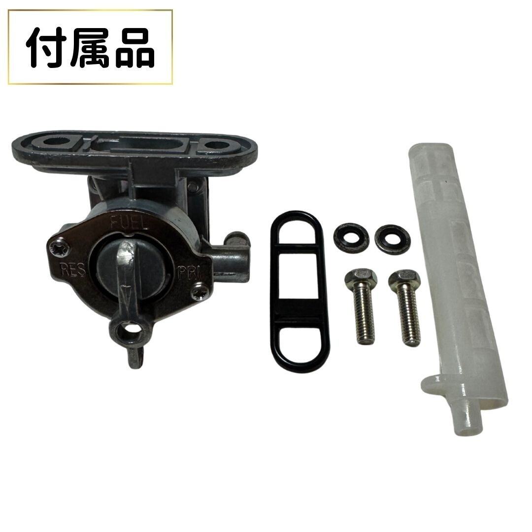 GS400 フューエルコック スズキ 汎用 GS GT GSX 燃料コック ガソリンコック 純正互換