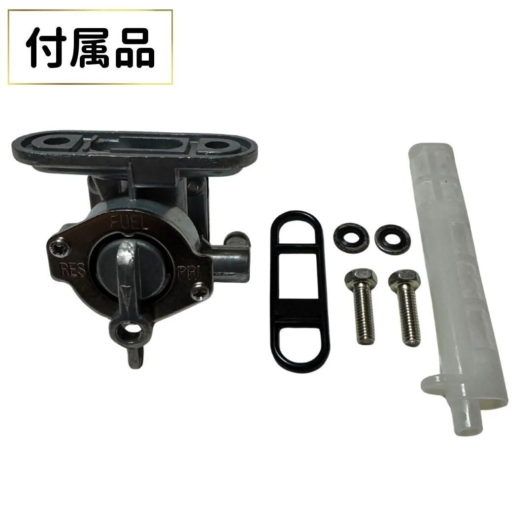 GS400 フューエルコック スズキ 汎用 GS GT GSX 燃料コック ガソリンコック 純正互換