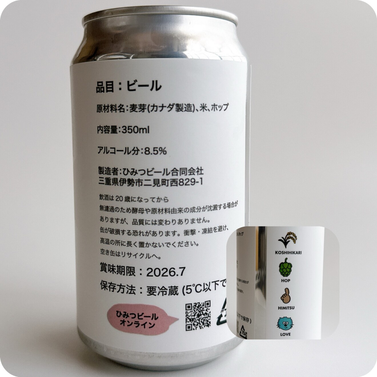 自家栽培コシヒカリのDIPA｜ひみつビール｜BELUGA