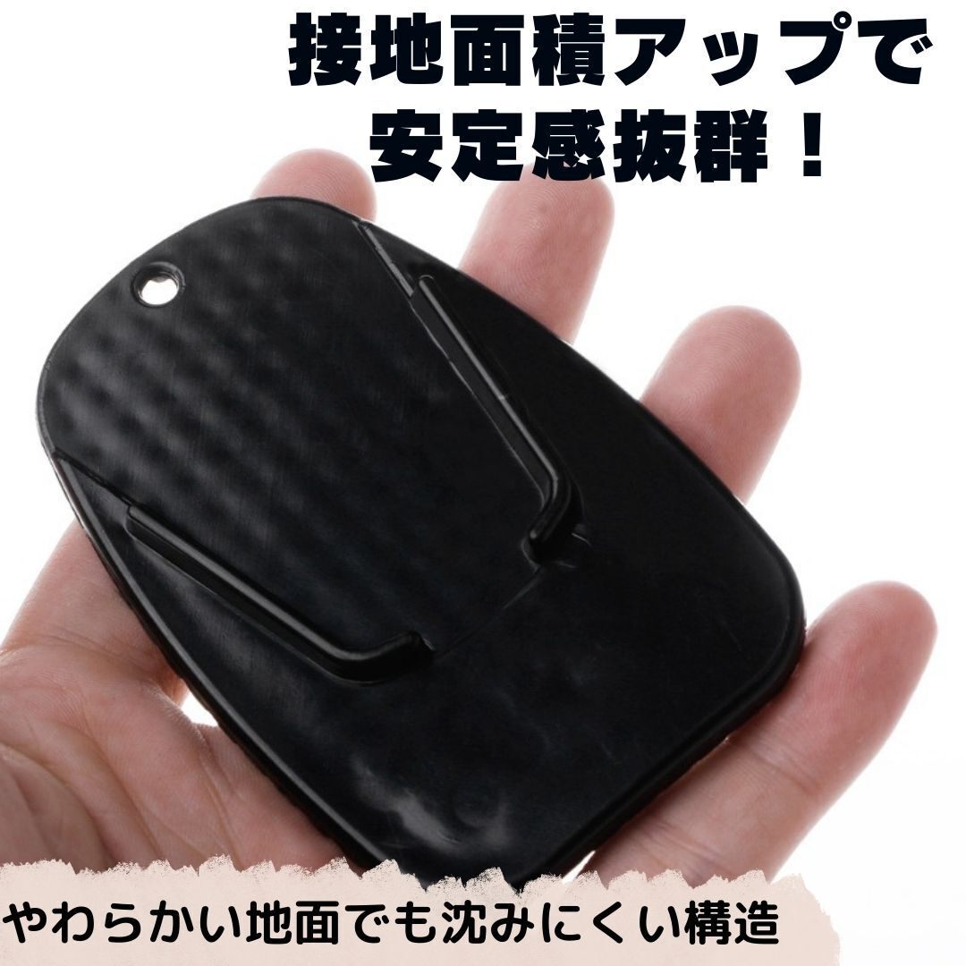サイドスタンドパッド バイク用 カバー パット プレート スタンドプレート 下敷き バイク 汎用