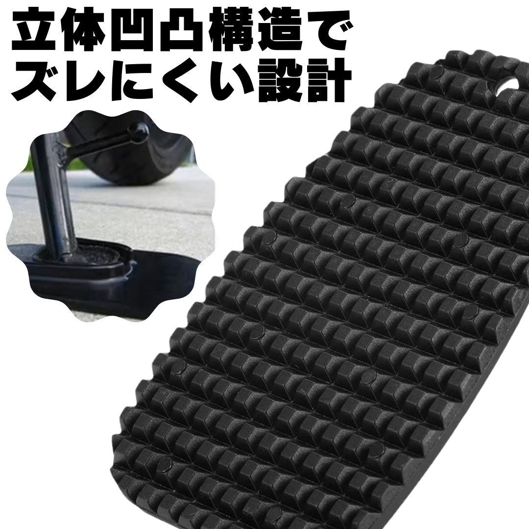 サイドスタンドパッド バイク用 カバー パット プレート スタンドプレート 下敷き バイク 汎用