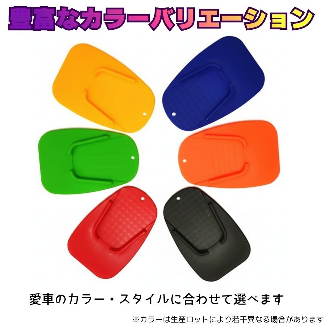 サイドスタンドパッド バイク用 カバー パット プレート スタンドプレート 下敷き バイク 汎用